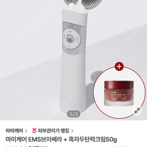 마미케어EMS브이쎄라+흑자두크림