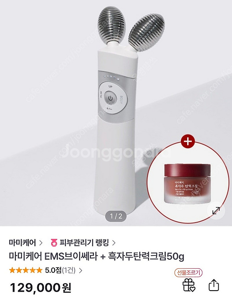 마미케어EMS브이쎄라+흑자두크림--1