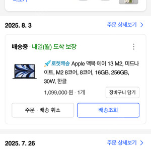 Apple 맥북 에어 13 M2 미드나이트 • M2 8코어 • 256GB • 16GB • 미개봉