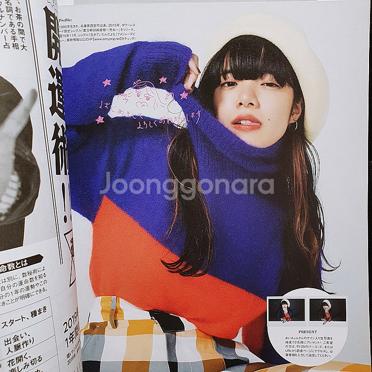 아이묭 smart 2019년 1월호--7