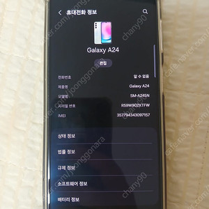 갤럭시 A245 128G 그린색상 팔아요!