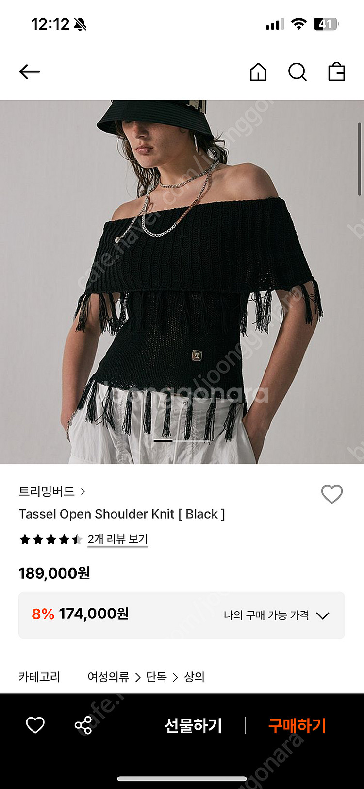 트리밍버드 테슬 오프숄더니트 블랙 판매합니다.--0