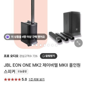 JBL EON ONE MK2 스피커 새상품