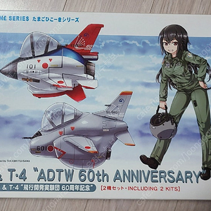 [한정판] 하세가와 에그플랜 F-2 & T-4