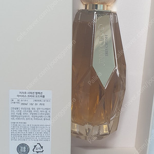 지미추 아이리스 크러쉬 125ml