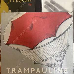 트램폴린 (Trampauline) - Trampauline CD음반