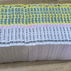 도라에몽 무한의주인 소장용 전권