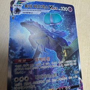 포켓몬카드 흑마 버드렉스 VMAX HR 판매합니다