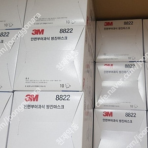 3m 8822 방진마스크팝니다