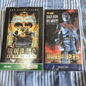 마이클잭슨 비디오테이프 2개일괄