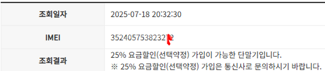 실속형 인기모델! 갤럭시 A24 / 그린 / 128GB...--1