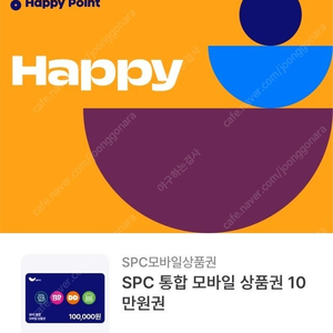 spc 상품권 10만원권 3장
