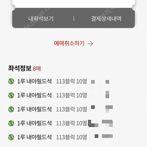 롯데자이언츠 기아타이거즈