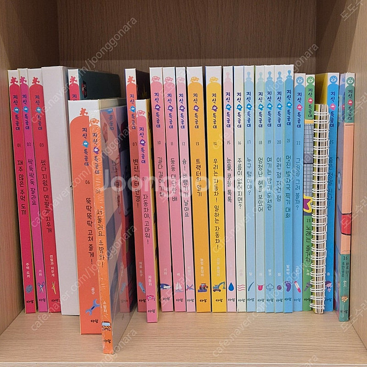 지식특공대--0