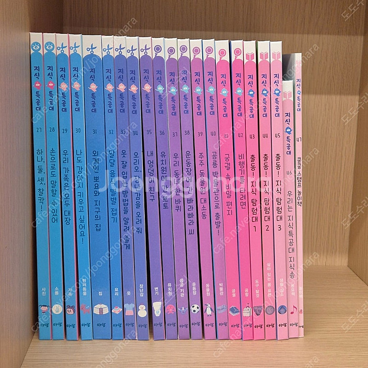 지식특공대--1