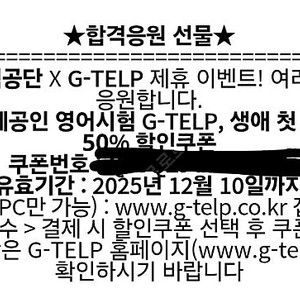 지텔프 생애 최초 반값 할인