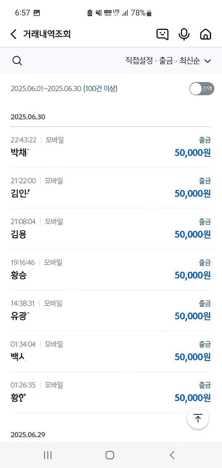 틱톡라이트 신규 가입 ８만원 삽니다 ２８００명이상 거래...--5