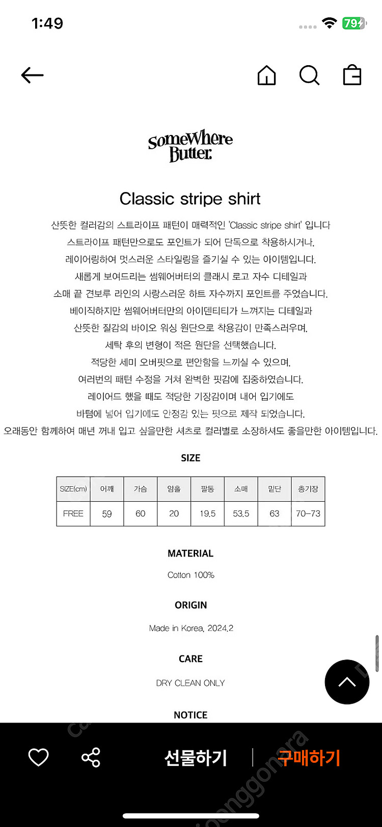 썸웨어버터 셔츠 (새상품) 택포--8