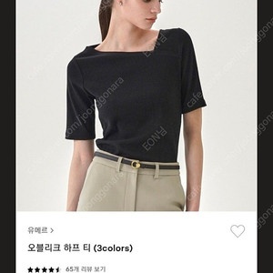 유메르 오블리크 하프 티