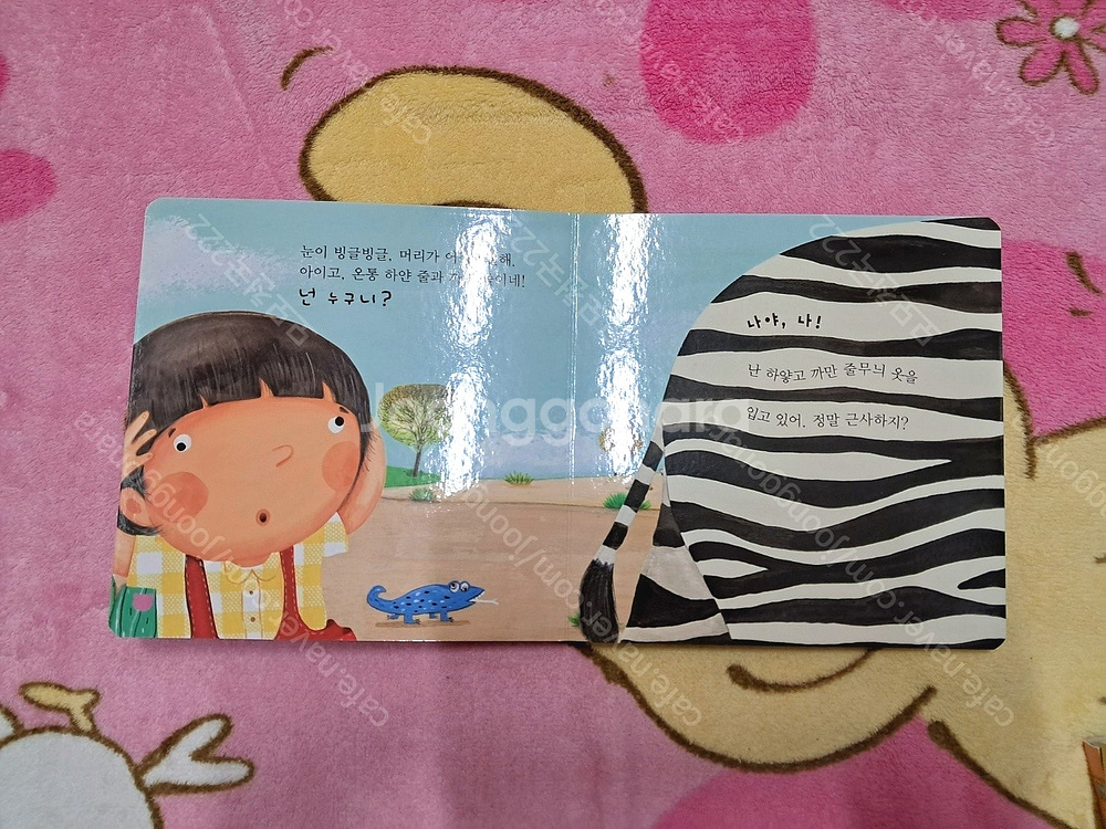 재능교육 수수께끼 동물그림책, 나의 첫 루크 두뇌조깅--5