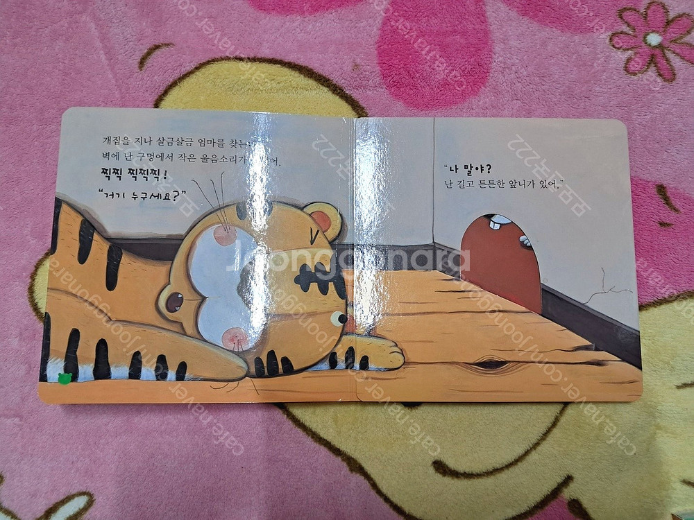 재능교육 수수께끼 동물그림책, 나의 첫 루크 두뇌조깅--7