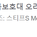 SBD 리스트랩 스티프 Medium