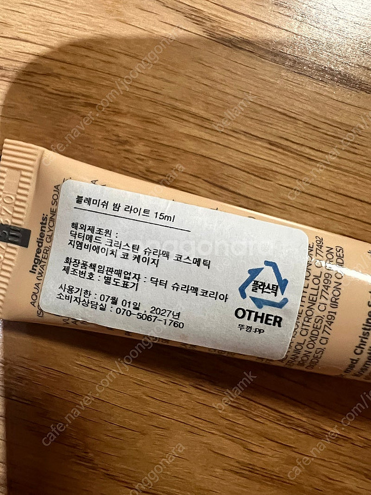 슈라멕 블레미쉬밤(bb) 라이트 15ml--1