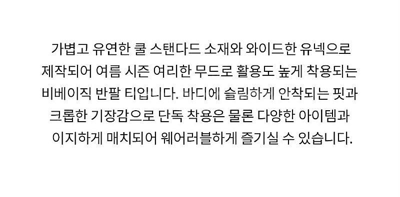 블랙업 제작 쿨스탠다드 유넥크롭반팔티 /쓰리타임즈--2