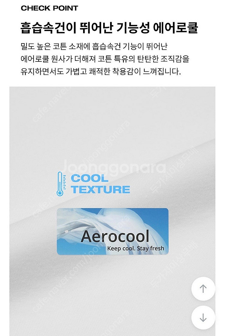블랙업 제작 쿨스탠다드 유넥크롭반팔티 /쓰리타임즈--3
