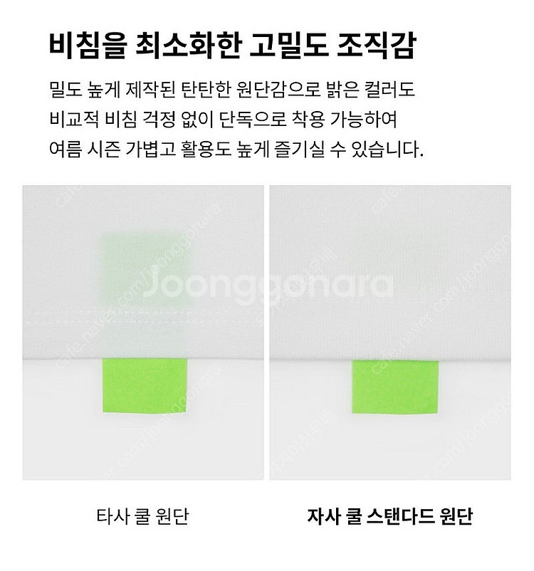 블랙업 제작 쿨스탠다드 유넥크롭반팔티 /쓰리타임즈--6