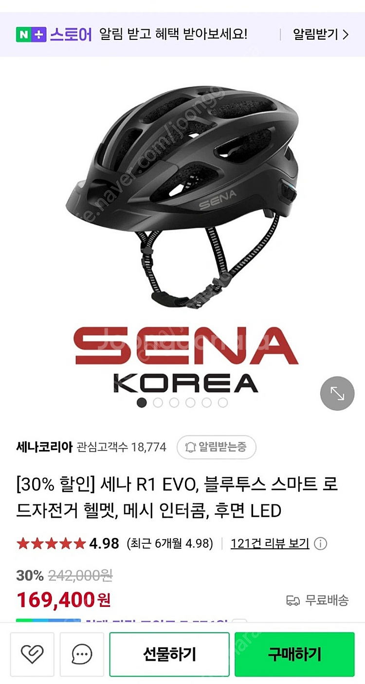 세나 R1 EVO (사이즈 L) 새제품--4