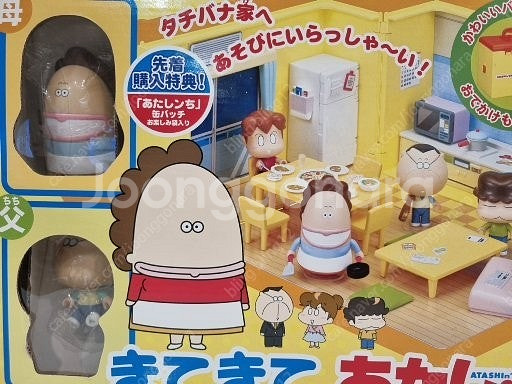 아따맘마 해피하우스 , 피규어 , 키링 , 스트랩 ,엄...--1