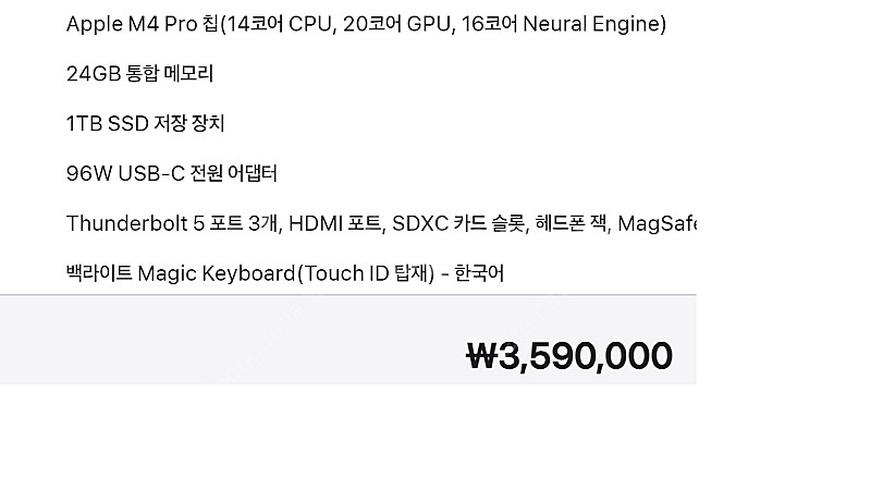 맥북프로 14인치 M4 PRO 고급형 24GB 14CP...--0