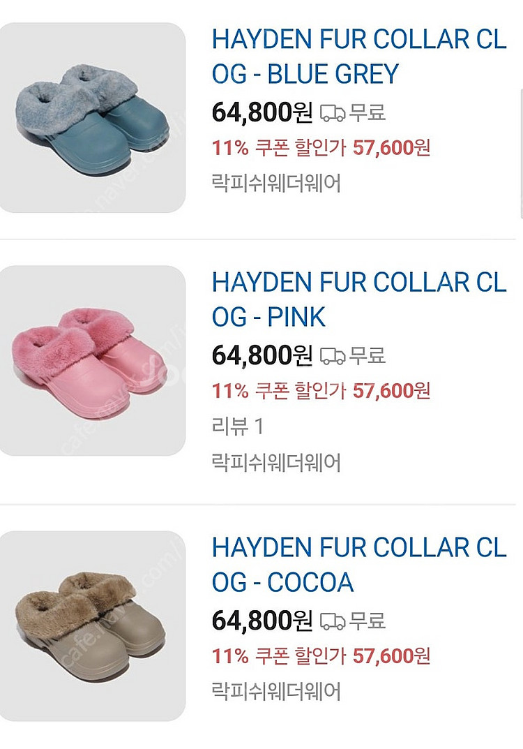 락피쉬 헤이든 뮬 클로그 퍼 250 시차만 해본 새상품--1