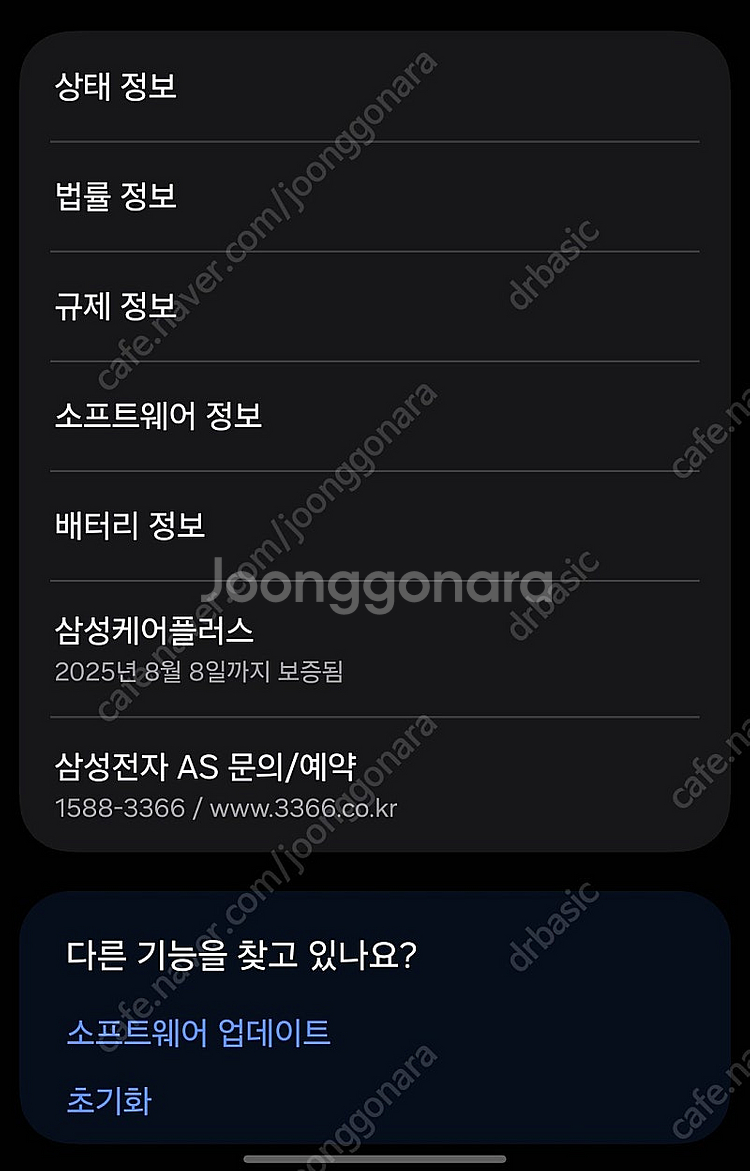 갤럭시 S24 울트라 퍼플 색상 박스풀셋추가구성판매--9
