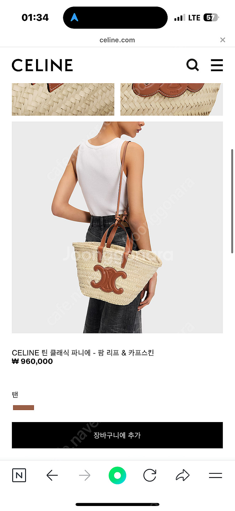 셀린느 라피아 라탄 틴 클래식파니에--1