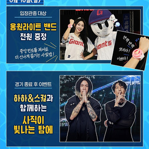 8월 8일 금요일 8월 9일 토요일 8월 10일 일요일 SSG VS 롯데 1루 내야필드석 중앙탁자석 중앙상단석 1,2,3,4,5,6연석 8/8 8/9 8/10 [부산 사직야구장]