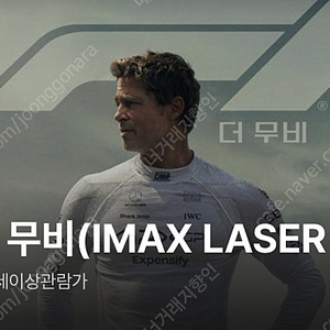 8/9, 8/10 주말 용아맥 F1 명당 단석 정가 양도