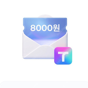 T맵 대리운전 8000원 할인쿠폰 1500원에판매합니다