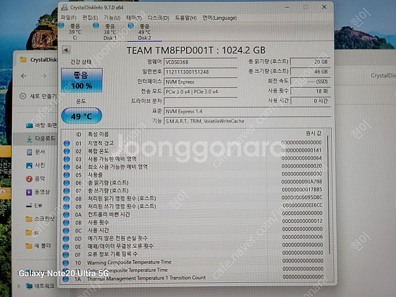 팀그룹 M.2 NVMe SSD 1TB--1