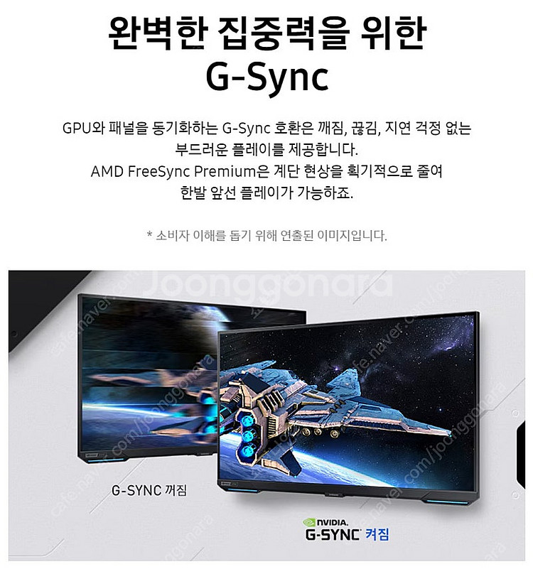 삼성 오디세이 G7 S32BG700 4K UHD 144...--5