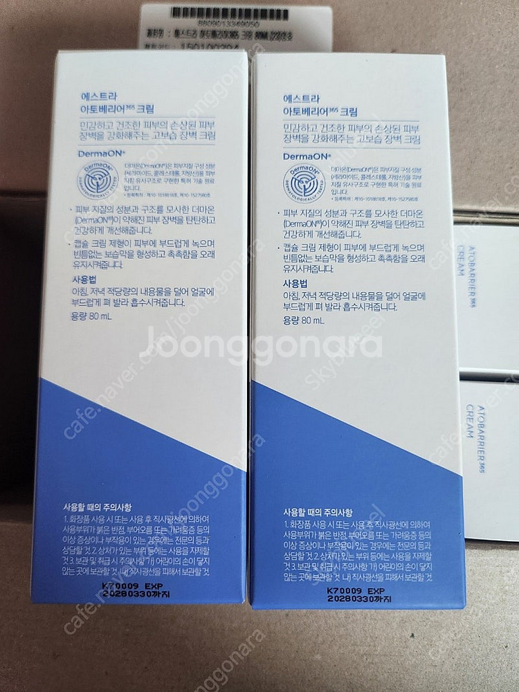에스트라 아토베리어 new 365크림 80ml--1