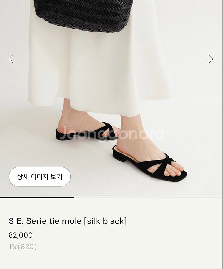 시에 SIE. Serie tie mule [silk b...--0