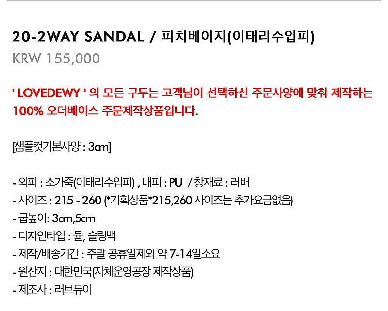 러브듀이 20-2way sandal 피치베이지--4