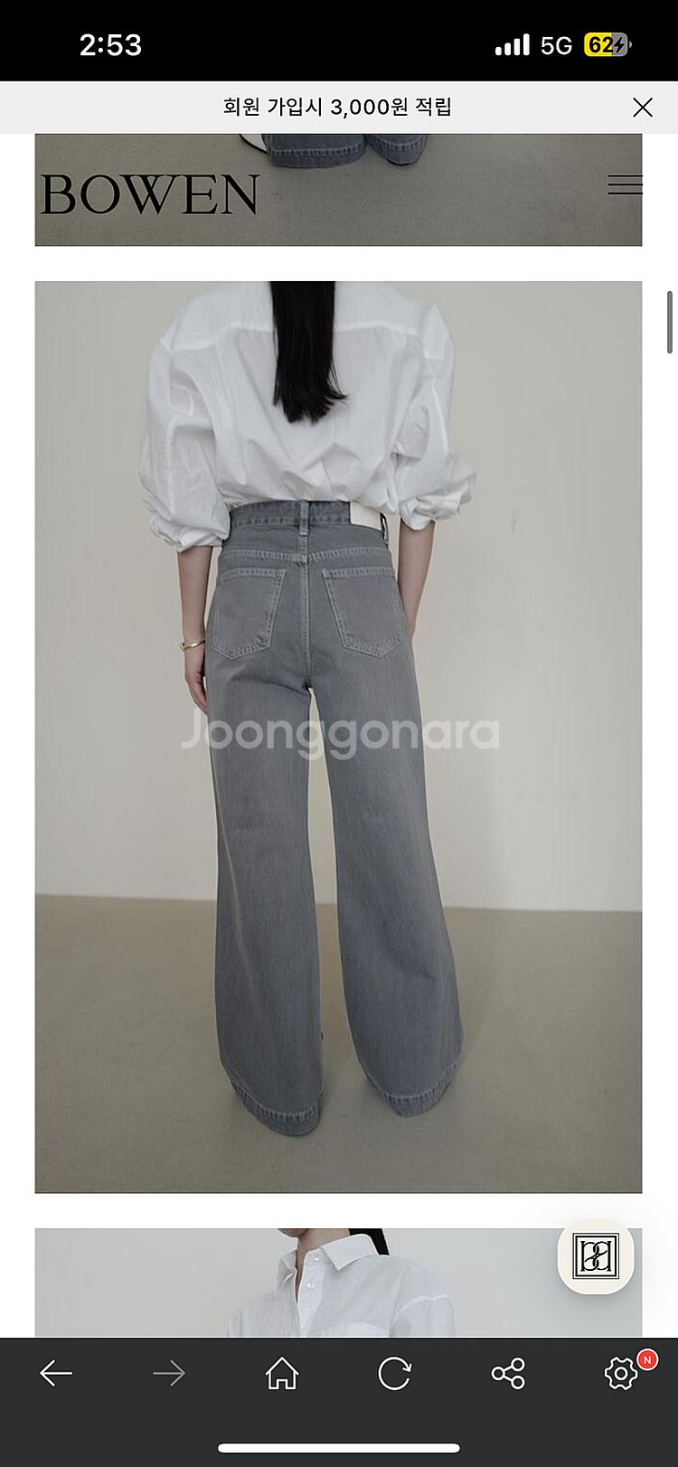 가격내림) 보웬 찰릭 페블 다이드 팬츠 M ﻿--1
