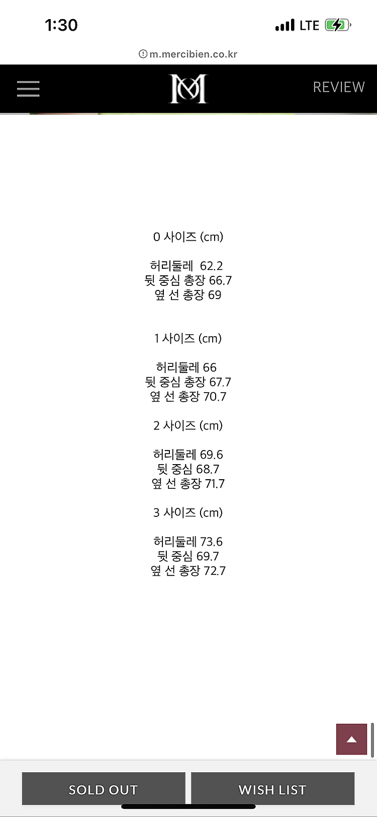메비(메르시비앙) 클래식 플레어 스커트--4