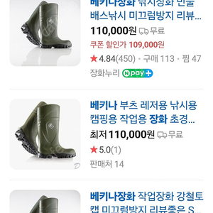 베키나 낚시장화 팝니다.