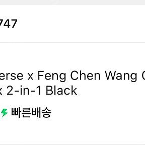 컨버스 x 펑첸왕 척 70 로우 투인원 블랙 265사이즈 판매