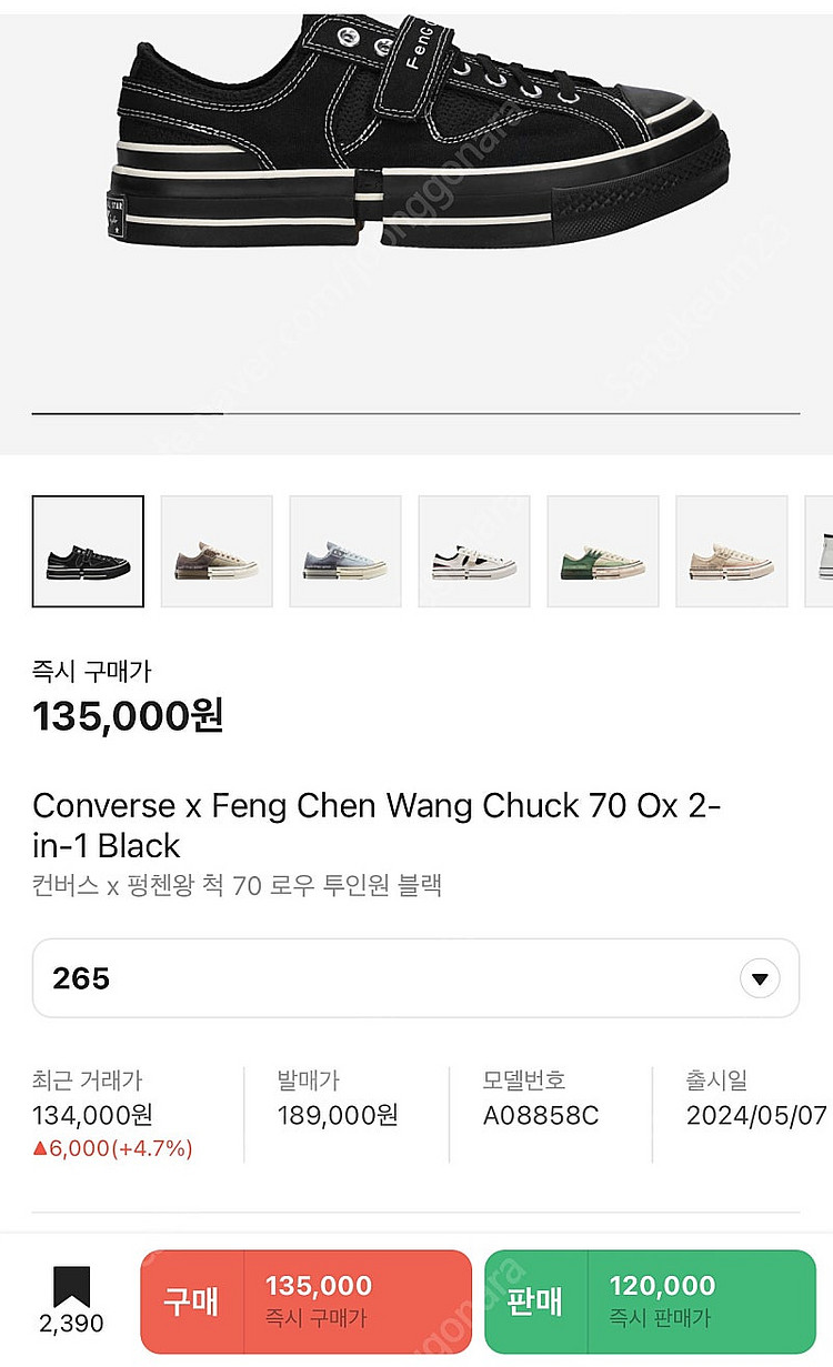 컨버스 x 펑첸왕 척 70 로우 투인원 블랙 265사이...--1
