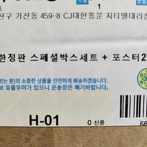미개봉 텀블벅 극장판 주술회전 0 블루레이 굿즈 한정판 박스세트 팝니다.